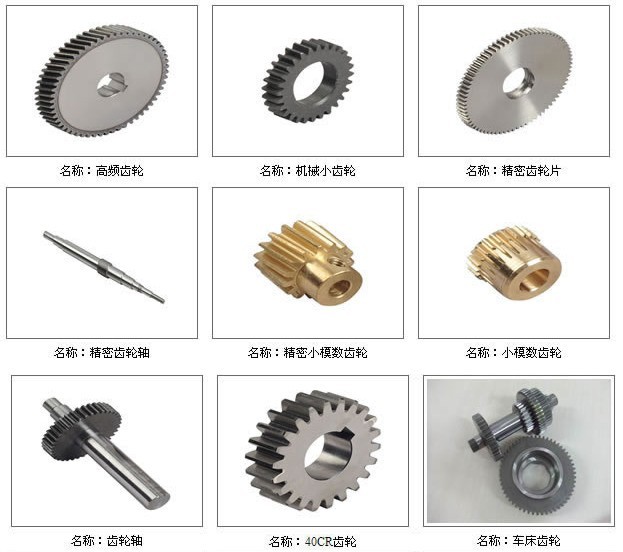 高頻齒輪加工 機械小齒輪加工 精密齒輪加工 齒輪軸加工 40CR齒輪加工