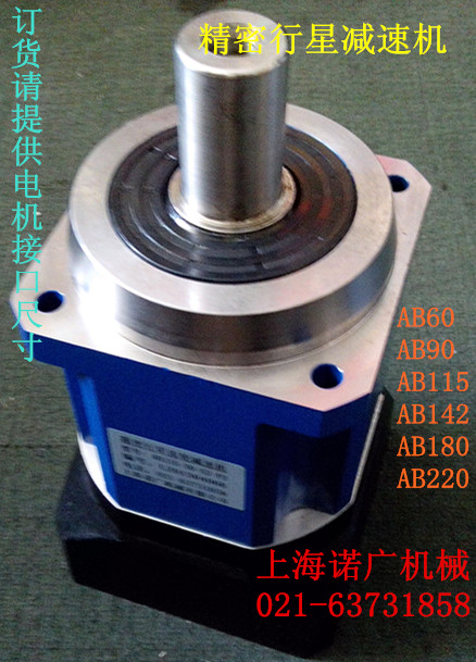 AB精密行星減速機